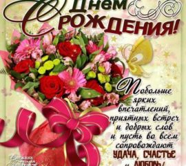Красивые открытки с Днем Рождения