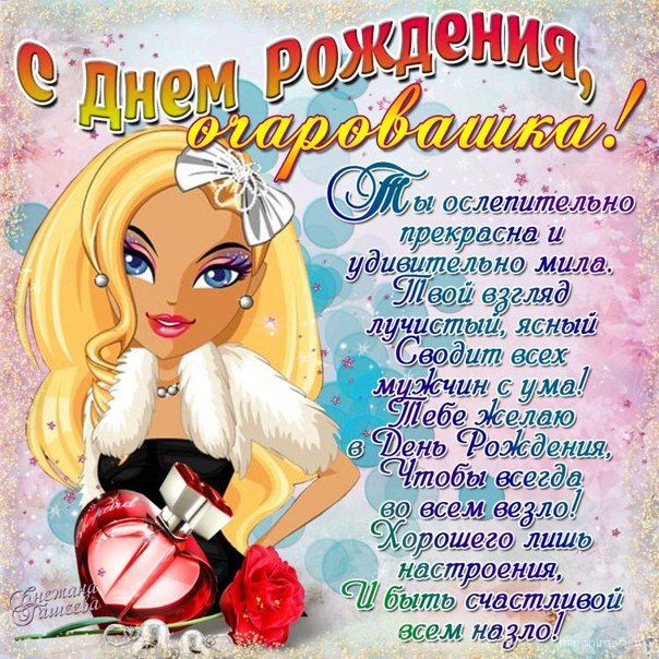 Открытки с Днем Рождения бесплатно