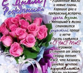 Открытка с Рождением букет роз