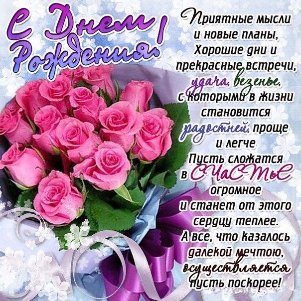 Открытка с Рождением букет роз