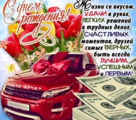 С Днем Рождения картинки