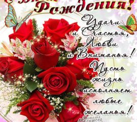 Анимация открытки с днем Рождения