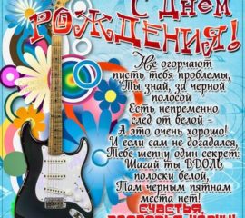 С Днем Рождения картинки