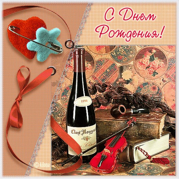 Пожелания с Днем Рождения