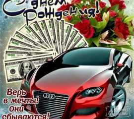 Открытки с Днем Рождения прикольные