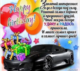 С Днем Рождения открытки анимация