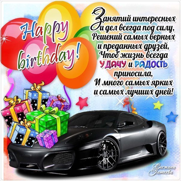 С Днем Рождения открытки анимация