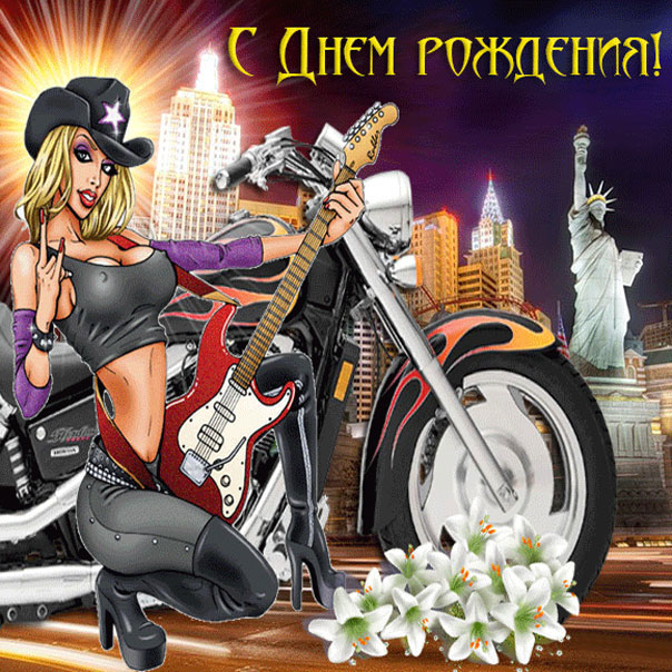 Позитивные открытки день Рождения