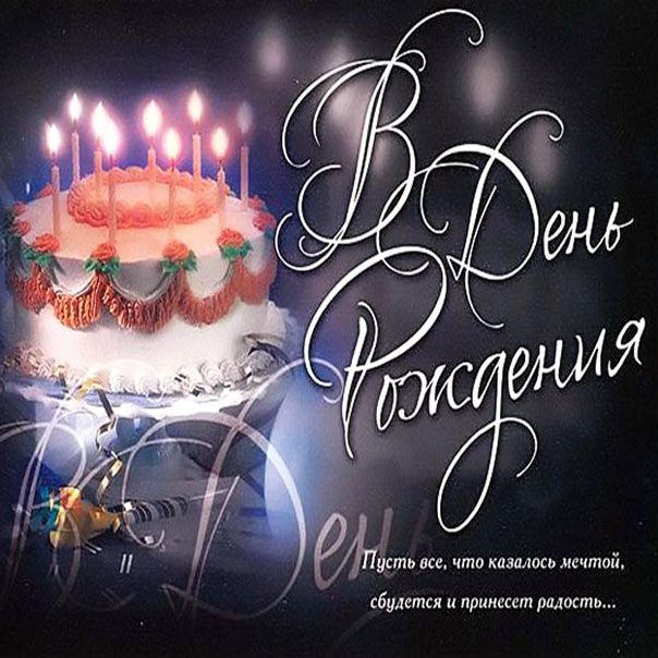 Открытки поздравления