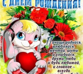 Анимационные открытки с Днем Рождения