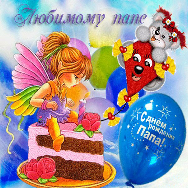 Юморные открытки день Рождения