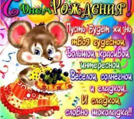 Открытка с Рождением