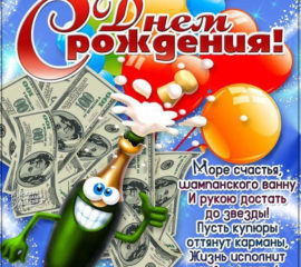 Бесплатные открытки с Днем Рождения