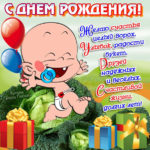 С Днем Рождения анимация