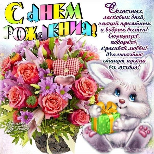 Позитивные открытки день Рождения