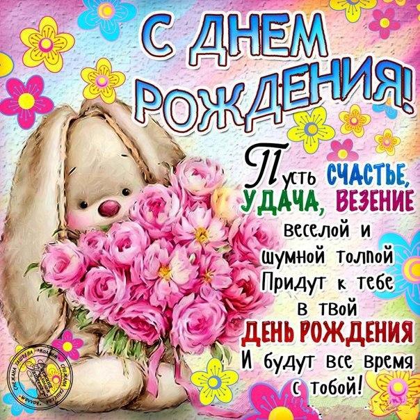 С Днем Рождения открытки анимация