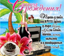 Подборка открытки день Рождения