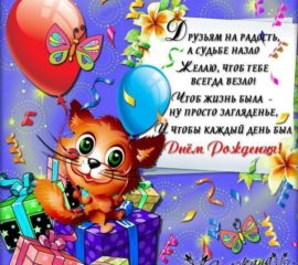 Гифка день Рождения