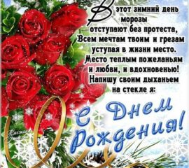 Красивые открытки с Днем Рождения