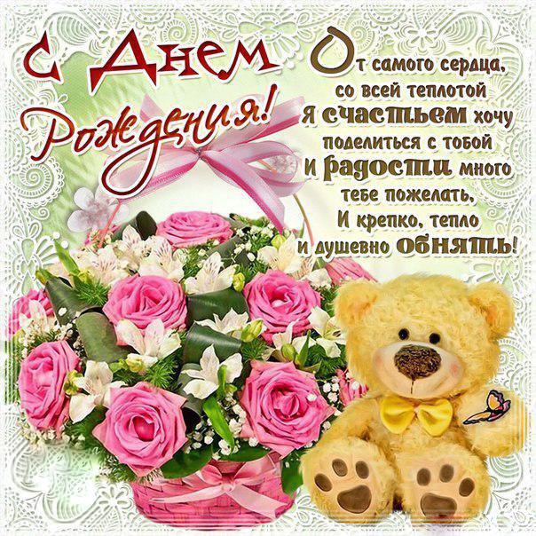 Позитивные открытки день Рождения