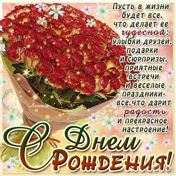 День рождения шикарный букет роз