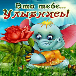Для тебя открытки анимашки