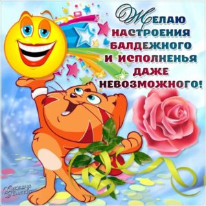 Анимация открытки удачи радости