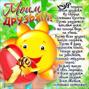 Позитивные открытки с фразами