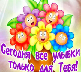Душевные открытки просто так