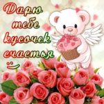 Открытки цветы улыбки