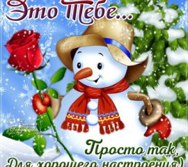 Лучшие позитивные открытки