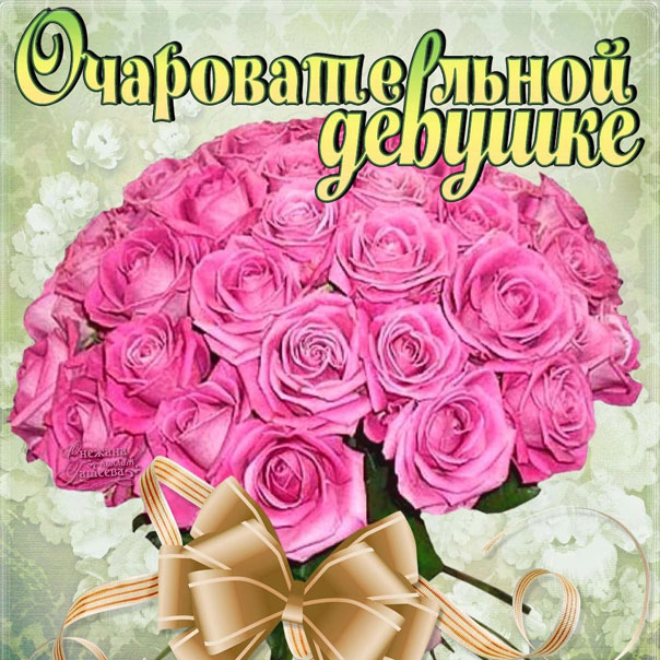 Для тебя Анимация с надписями