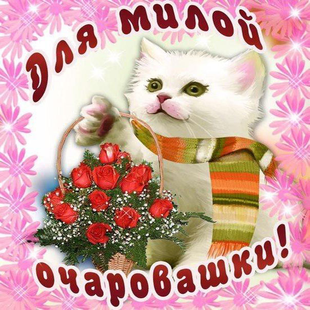 С позитивом открытки анимаци