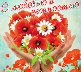 Настроение в красивых открытках
