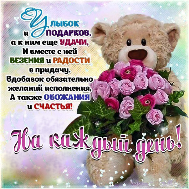 Милая позитивная открытка