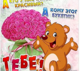 открытки позитив улыбки