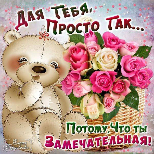 открытки женщине девушке