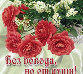 Букеты роз открытки