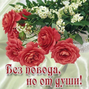 Букеты роз открытки