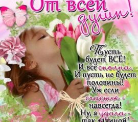 теплые открытки просто так