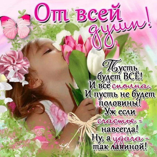 теплые открытки просто так