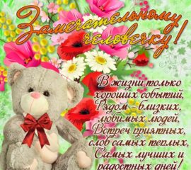 Пожелания