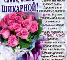 С розами девушке