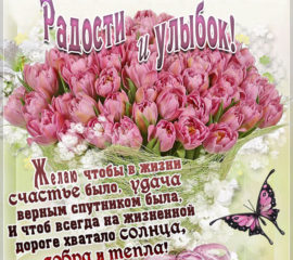 Картинки улыбка с цветами
