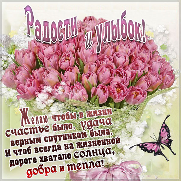 Картинки улыбка с цветами