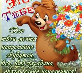 Gif открытки позитивные и теплые настроение