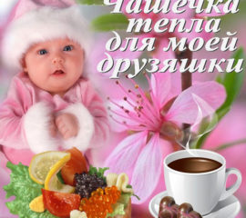 Открытки подруге просто так